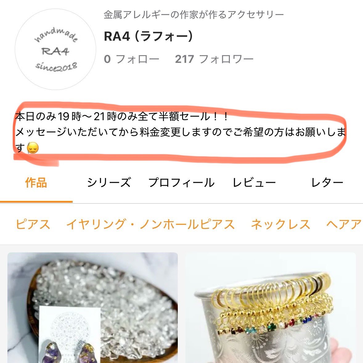 ra4handmade's tweet photo. #作風が気に入ったらフォローしてください

minne限定で本日19時から21時まで
全て作品\半額セール/
気になる作品がある方はこの機会にぜひ🙂‍↕️
素敵なご縁をお待ちしております✨

 https://t.co/Vbr2MoQ9Nb https://t.co/GH4IS7wGQo