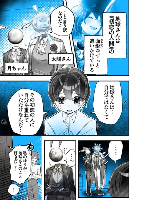 次回最終話 