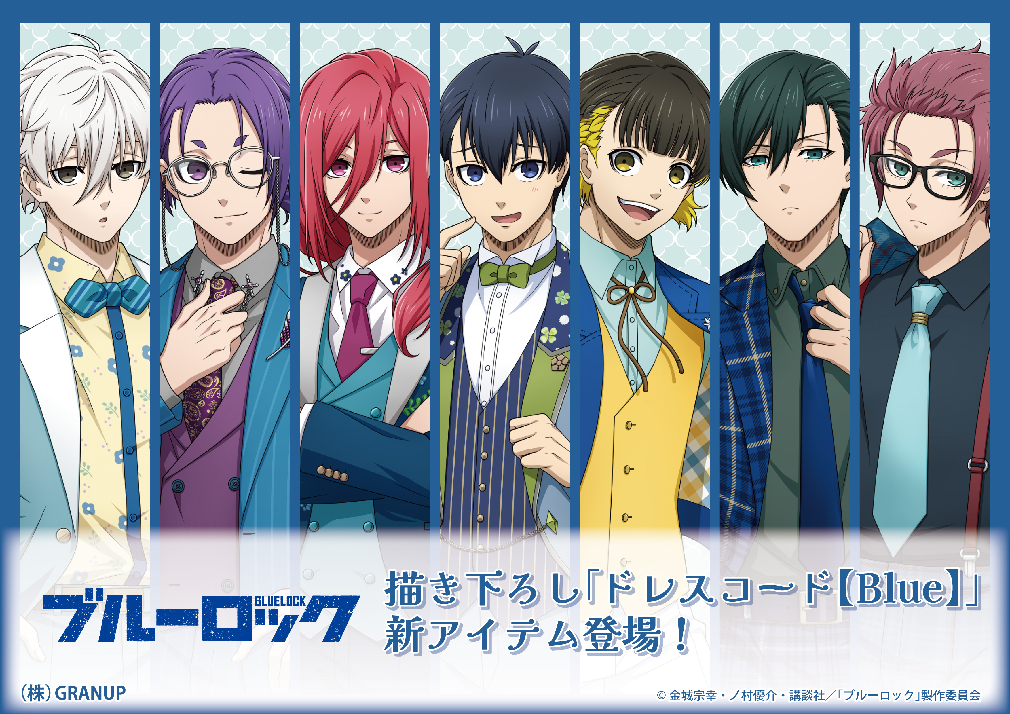 公式の店舗 ブルーロック グッズ&情報 on X:  少年漫画