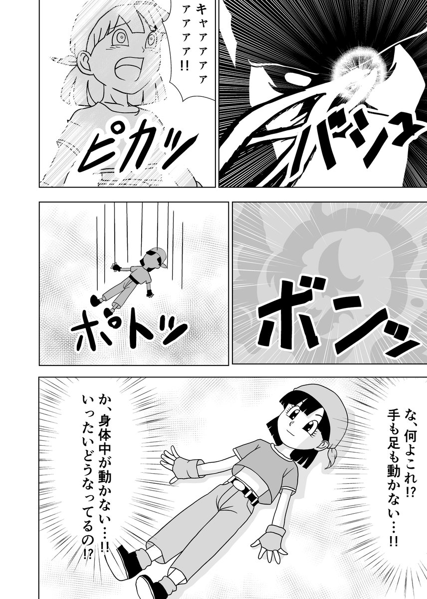 【PIXIVリクエスト】ドラゴンボールGTのパンちゃんが惑星ルードでルードの光線を受けて人形にされて、お人形さんごっこが好きな異星人ドルタッキーの着せ替え人形にされる話。
続き(R18)→https://t.co/Cu1egGJkiW