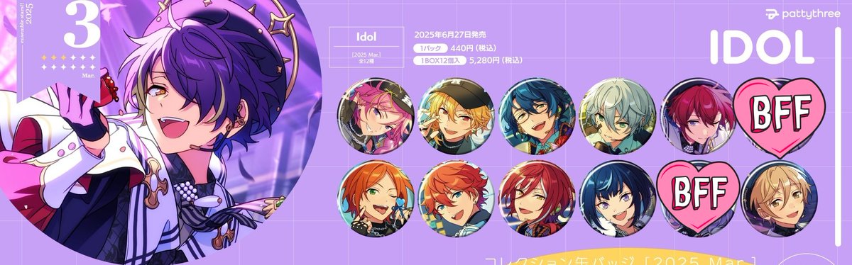 【譲渡】あんスタ　コレ缶　Mar.　Idol

譲:こはく ひなた なずな スバル つむぎ 夏目 カンナ エス 司 友也

求:定価+送料

◉リトリン必読
◉1BOX予約予定
◉星5は星4同数お迎えお願いいたします。

お気軽にお声掛けください。