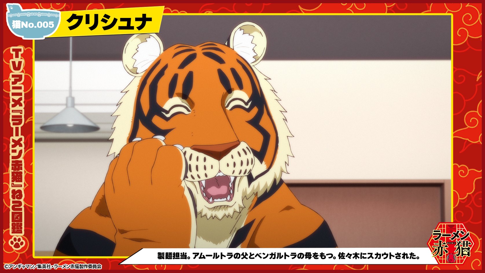 TVアニメ『ラーメン赤猫』公式 on X: 