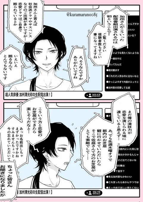清さに芸パロ(1/n)

審神者ちゃん出てきます 