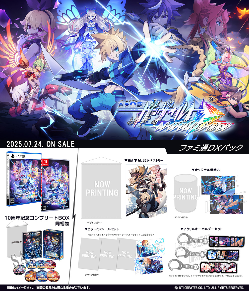 蒼き雷霆 ガンヴォルト トライアングル エディション エビテン特典のみ6点セット 蒼き雷霆 ガンヴォルト トライアングル エディション エビテン