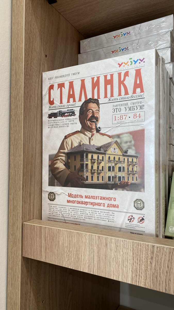 Kann es einfach nicht fassen. Die schwer angesagte Sowjet-Nostalgie macht nicht mal vor dem Schlimmsten halt. Moskauer Designladen verkauft: Bastelsatz für die „Stalinka“, typisches Haus der 30-50er Jahre, später oft von Kriegsgefangenen gebaut. 
Wer kauft einen lachenden Stalin?
