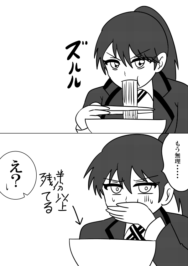 ラーメンニャアン
#ジークアクス
#絵描きさんと繋がりたい 