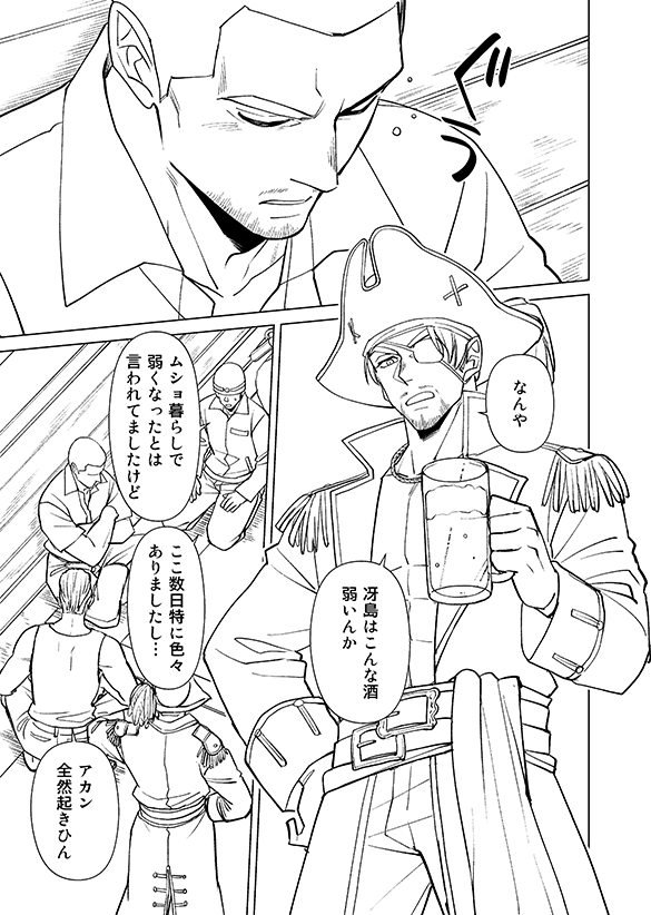 なんとかなれの精神でもう一冊の外伝本描き始めましたが衣装とか船とか作画コストが高くてもう負けそう 