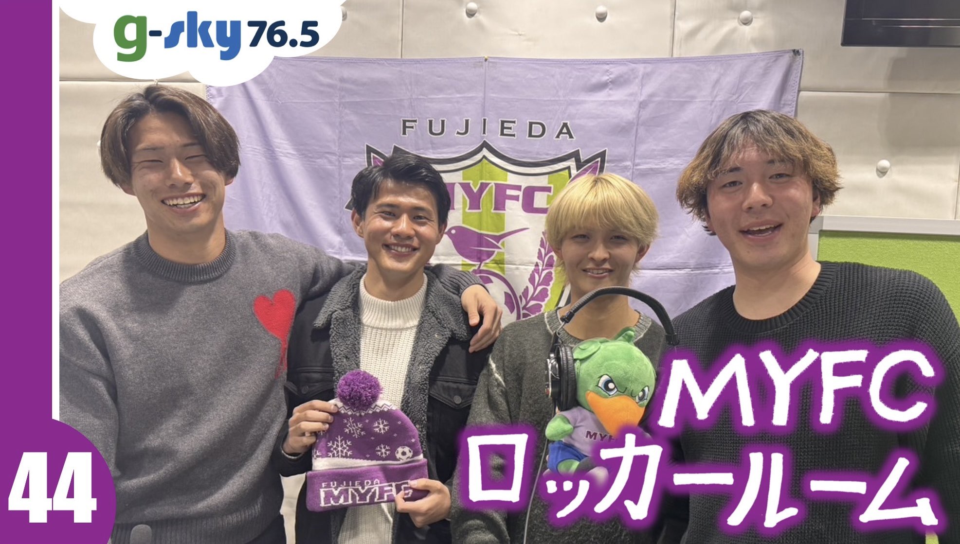 藤枝myfc 浅倉廉 だっこちゃんクリップ 藤枝myfc 浅倉廉 だっこちゃんクリップ