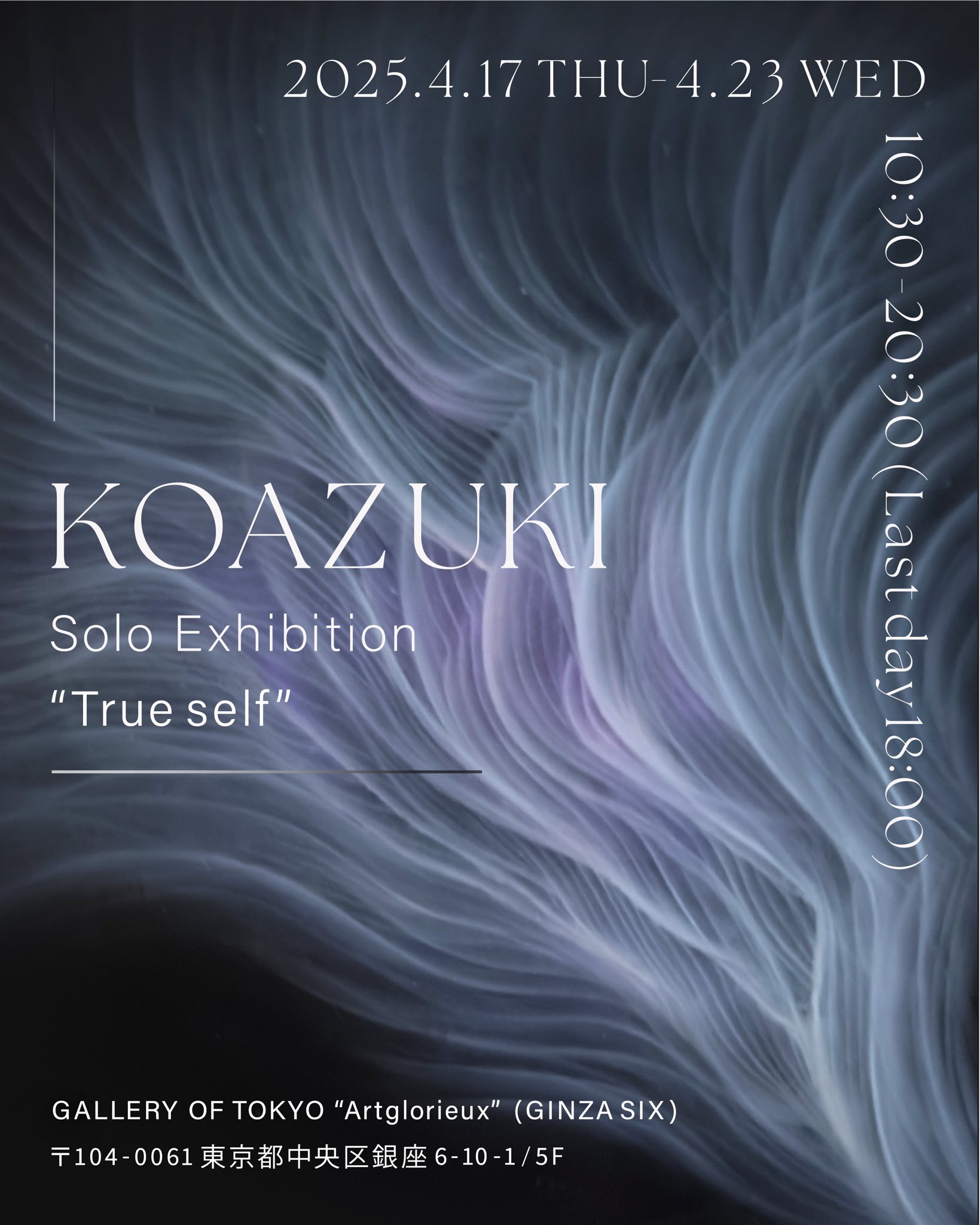 こあずき。現代アート【松坂屋(名古屋)2026/6/17-6/30 こあずき。現代アート【松坂屋(名古屋)2026/6/17-6/30