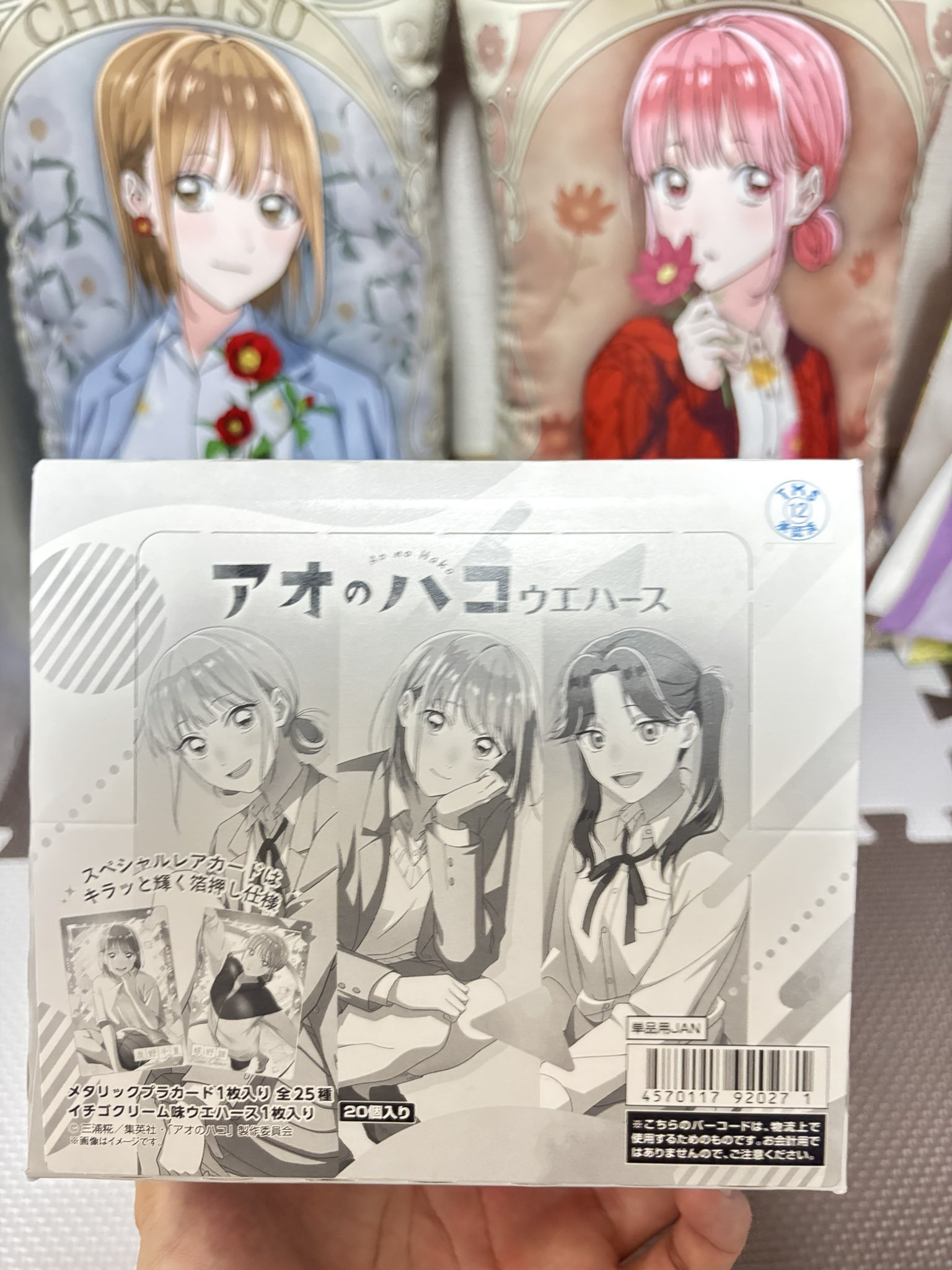 アオのハコ 蝶野雛 スペシャルレアカード 未開封 ウエハース（12