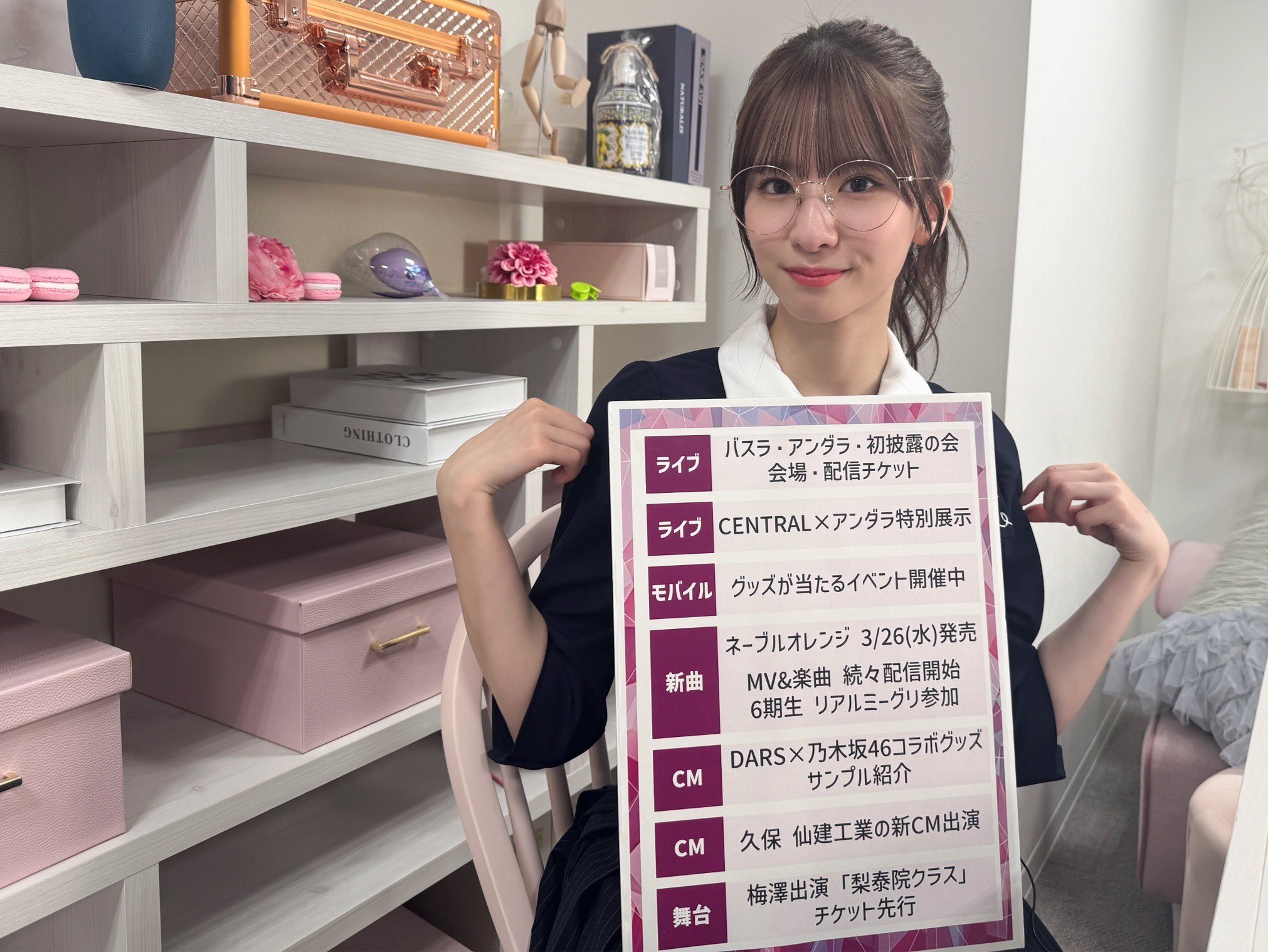 乃木坂46 ネーブルオレンジ 菅原咲月 直筆サイン入り秘蔵生写真 乃木坂