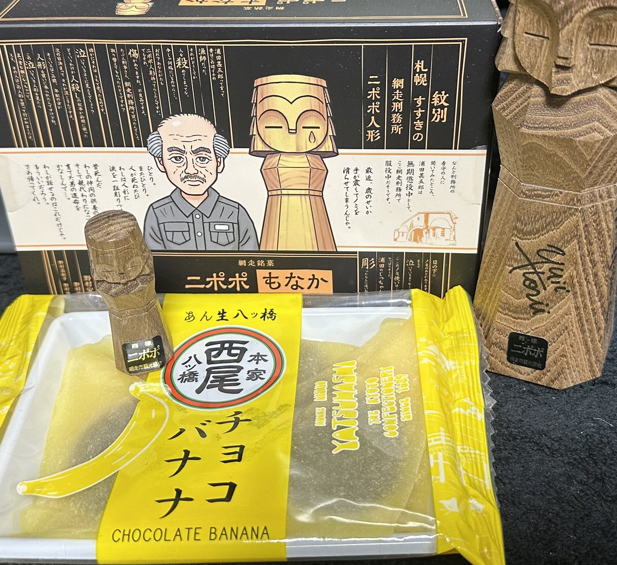 生八ツ橋頂きました！
さっそく食べました😊

ちなみに一緒に映っているニポポもなかは既に食べてしまい空箱ですw