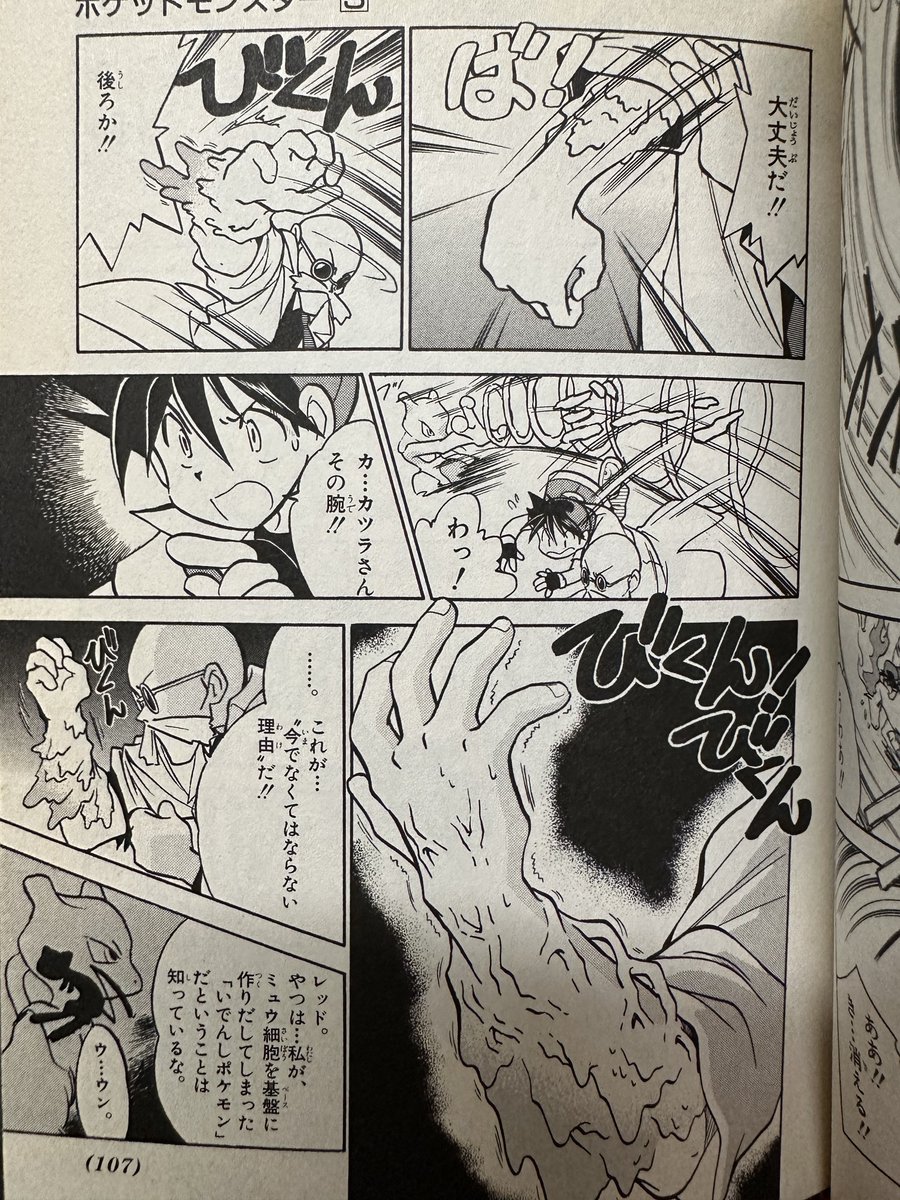 ピーティウェスト (@piti_west) on Twitter photo Debo agradecer a la buena gente del podcast de ‘Repartiendo Experiencia’ por recomendar el manga de Pokémon. Tiene alguno de los momentos más surrealistas y delirantes que he leído en mucho tiempo 🤣<a href="/soyripper_/">Ripper | Pokémon</a> <a href="/pokedexobscura/">Pokédex Obscura</a> Debo agradecer a la buena gente del podcast de ‘Repartiendo Experiencia’ por recomendar el manga de Pokémon. Tiene alguno de los momentos más surrealistas y delirantes que he leído en mucho tiempo 🤣<a href="/soyripper_/">Ripper | Pokémon</a> <a href="/pokedexobscura/">Pokédex Obscura</a>