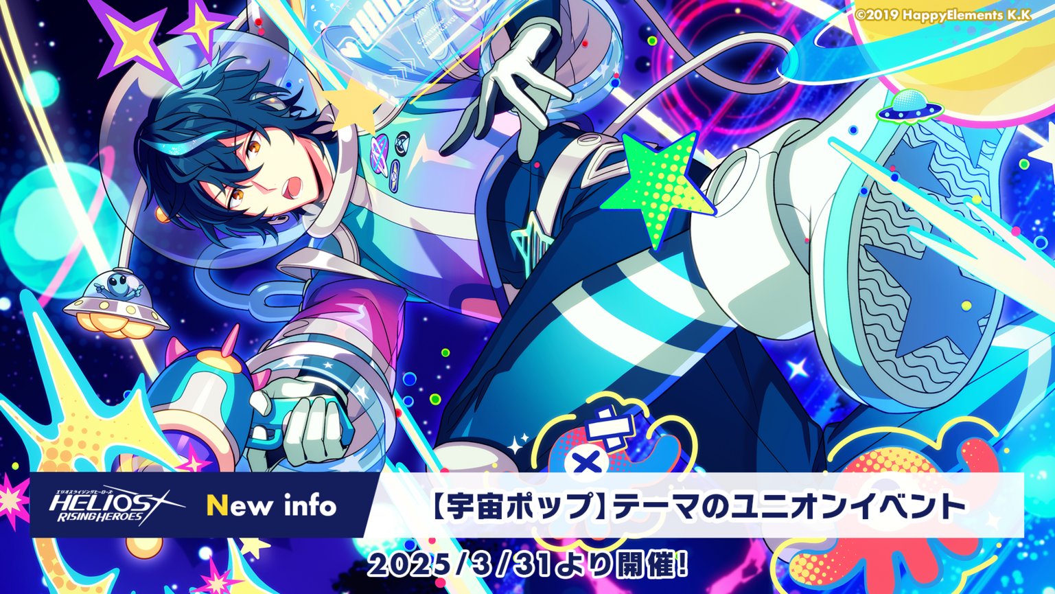 エリオスライジングヒーローズ【公式】 on X: 