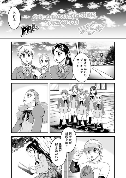 進捗ダメです
これ あと16チーム73人分描くンですか 