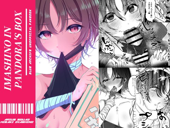 【電子版販売開始】 せんアカ13のミサキ純愛本、DLsiteさんで販売開始しております～割引中なのでぜひよろしくお願いします