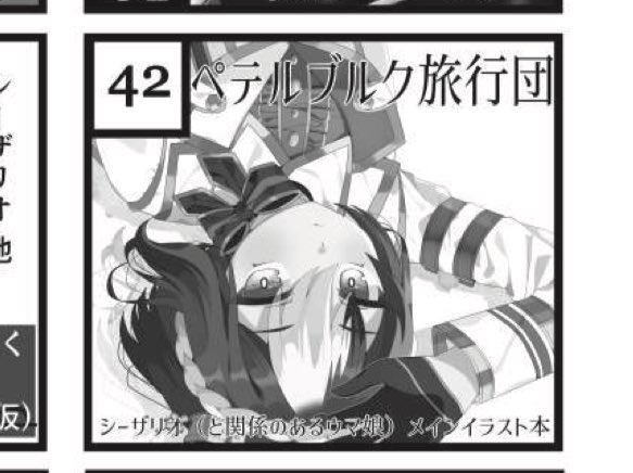 サクカ載ってたので よろしくお願いします(宣伝) 