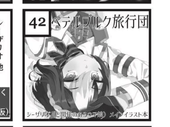サクカ載ってたので よろしくお願いします(宣伝) 