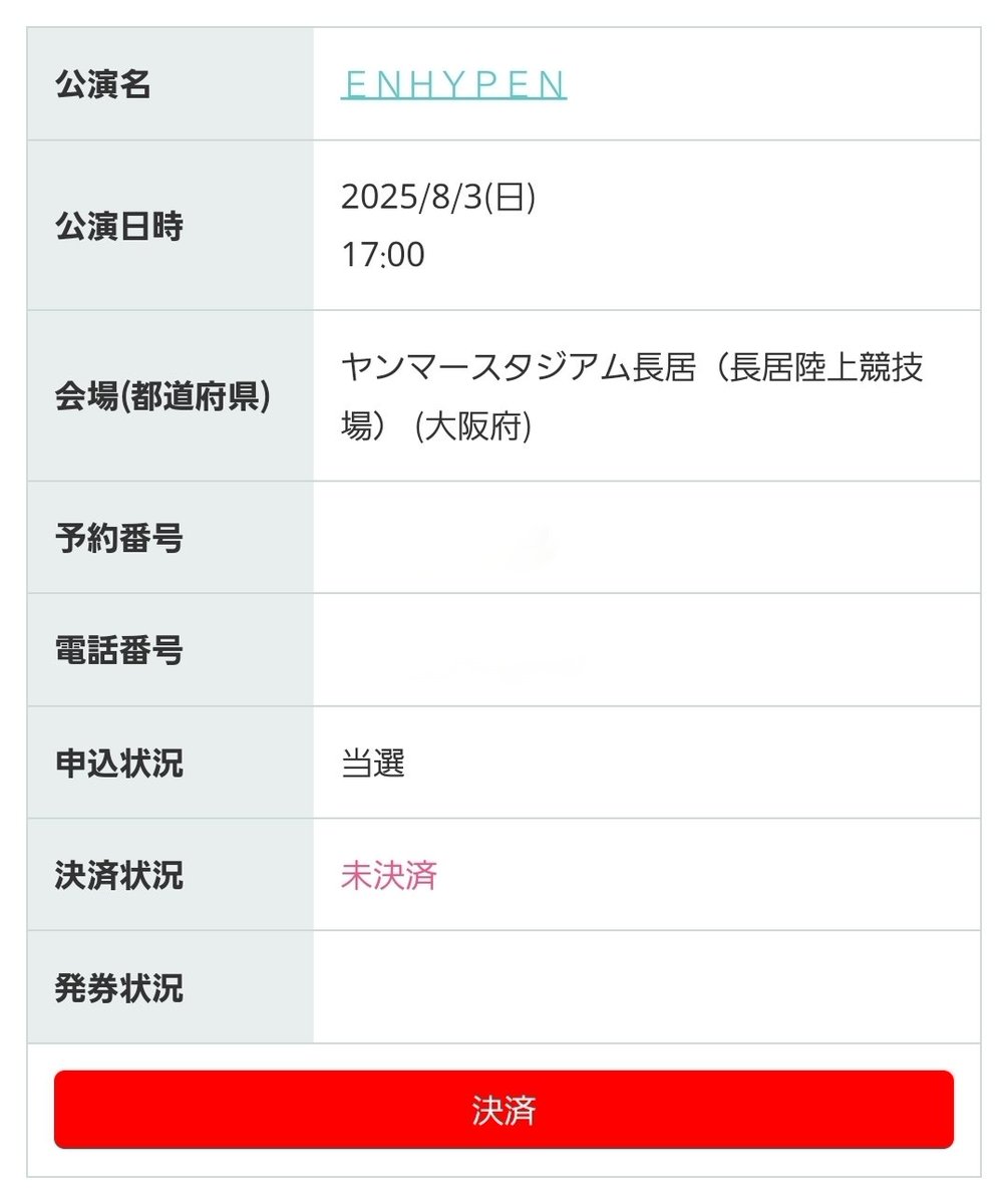 未だに信じられない🤦‍♀️