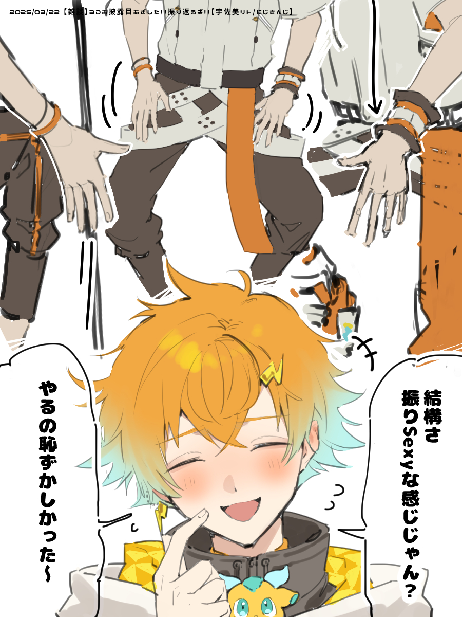 #ウサミアァァァァトゥ