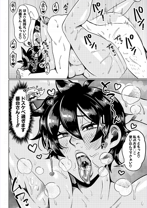 褐色エロボディな番台さんがいる銭湯に通う主人公。いつものようにサウナで整おうとしていたら、お店を閉めた番台さんが全裸で乱入してきた!!
むちむちちあき(@TC_R18)先生が描く、ムッチリ女子との汗だくサウナSEXをお見逃しなく♥#2025年真激5月号