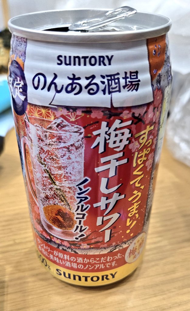 urarisa06's tweet photo. 試しに買ってみたけど( ﾟДﾟ)ｳﾏｰ!!🔴
リピありだわ✨
 #SUNTORY
 #のんある酒場
 #梅干しサワー https://t.co/s5RpJTIDQx