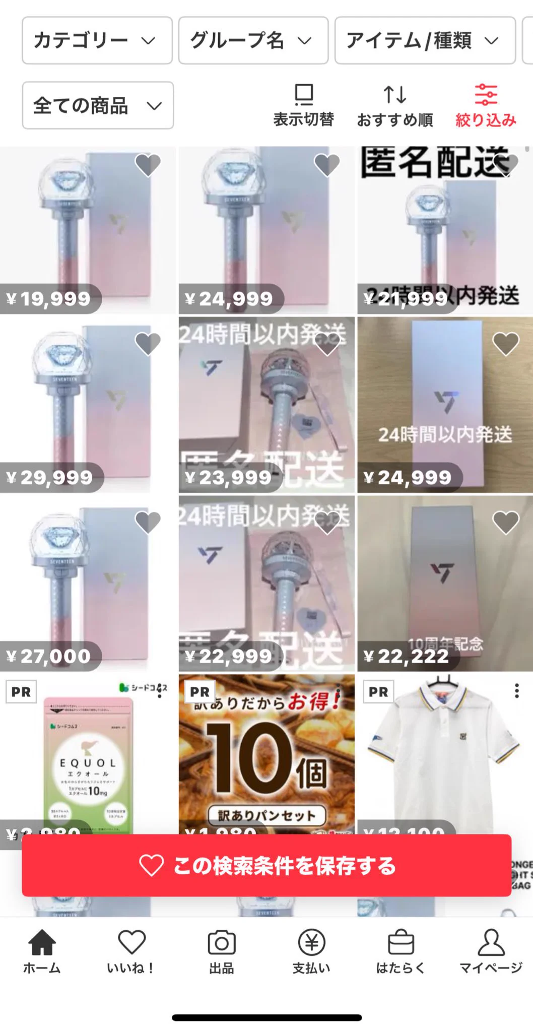 SEVENTEEN Japan on X: 