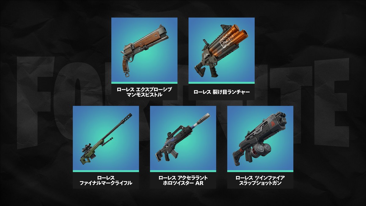 🛠️明日行われるアップデートの内容予想‼ ・OGモード シーズン3突入