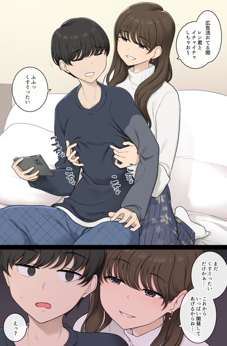 【R-18】勝手に乳首開発してくる悪いお姉さん 