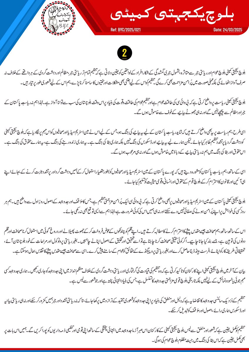 BalochYakjehtiC's tweet photo. ڈاکٹر ماہ رنگ اور کارکنان کی گرفتاری اور ریاستی دہشت گردی کے خلاف کل پورے بلوچستان میں احتجاج کیا جائے گا۔

احتجاج کا سلوگن “No To Oppression, No To Pakistan’s Tyranny” ہوگا۔

بلوچ یکجہتی کمیٹی

#StopBalochGenocide https://t.co/HCi8bHekgw