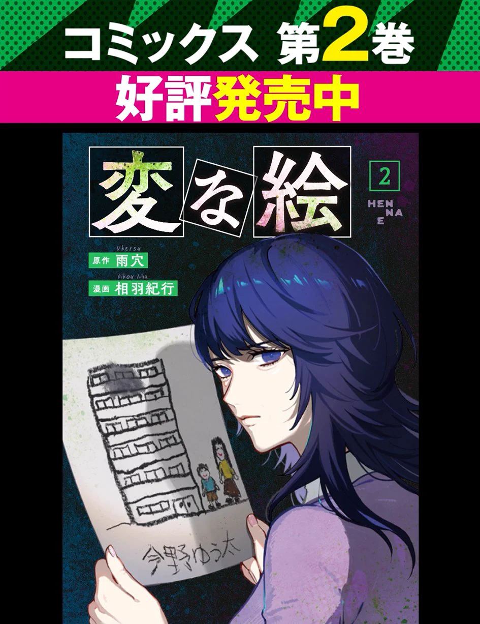 雨穴 on X: 