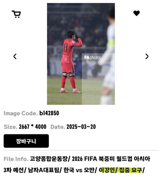 이강인 / 집중 요구
아..존나좋닼ㅋㅋㅋㅋㅋ