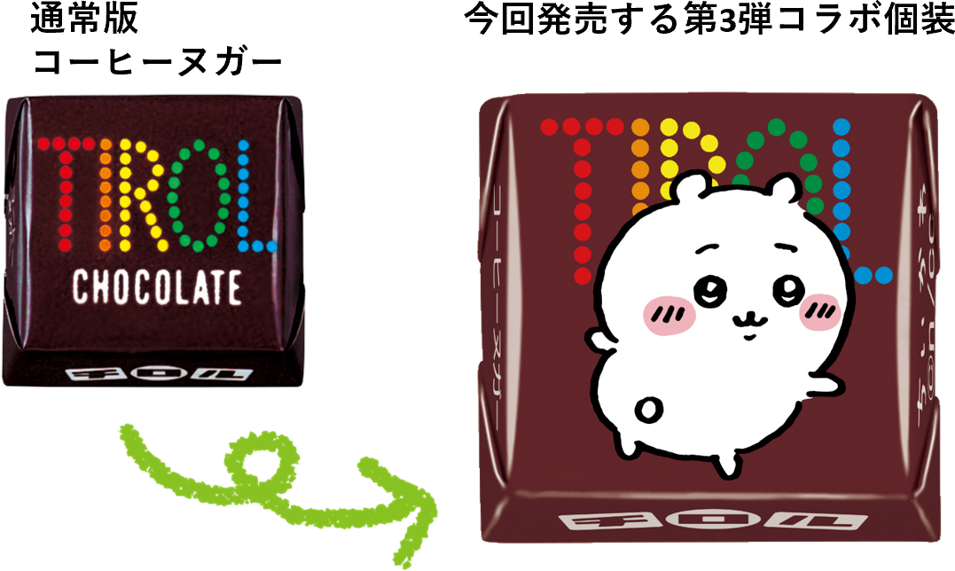 ちいかわ ちろるちょこ缶」がコンビニでも本日24日から順次販売開始