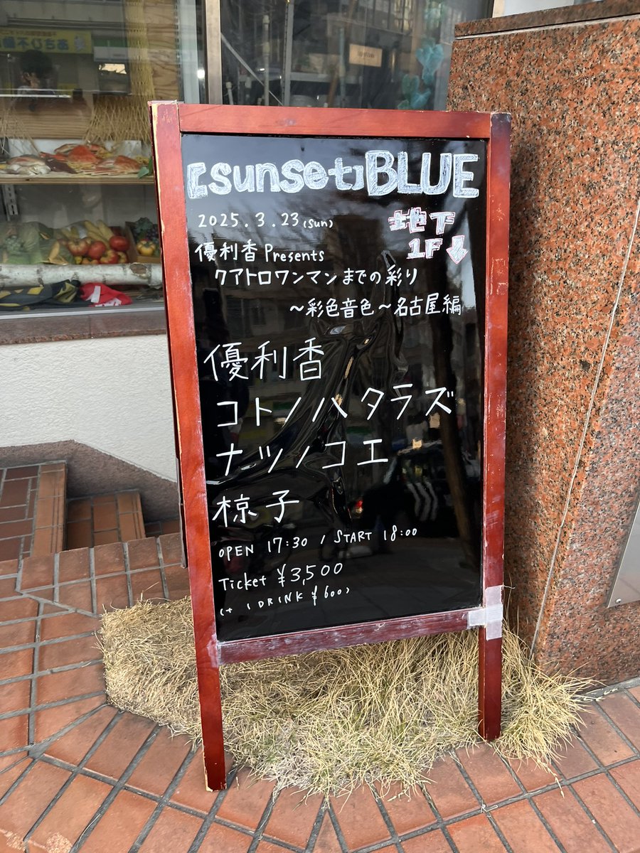 mzi0123's tweet photo. 昨日は優利香さんクアトロワンマンまでの彩り〜彩色音色〜名古屋編
各アーティスト一瞬で終わってしまった気になるくらい、とても良いライブでした！
特にコトノハタラズさんが好きで、東京ワンマンのチケットを買いました☺️(完全初見で🎫買うのは初めてかも) https://t.co/Dwg5Ss8lty
