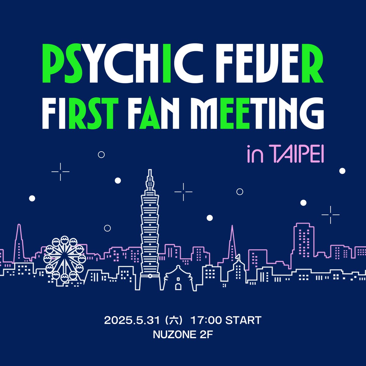 5/31(土) 『PSYCHIC FEVER First FAN MEETING in TAIPEI』 開催決定