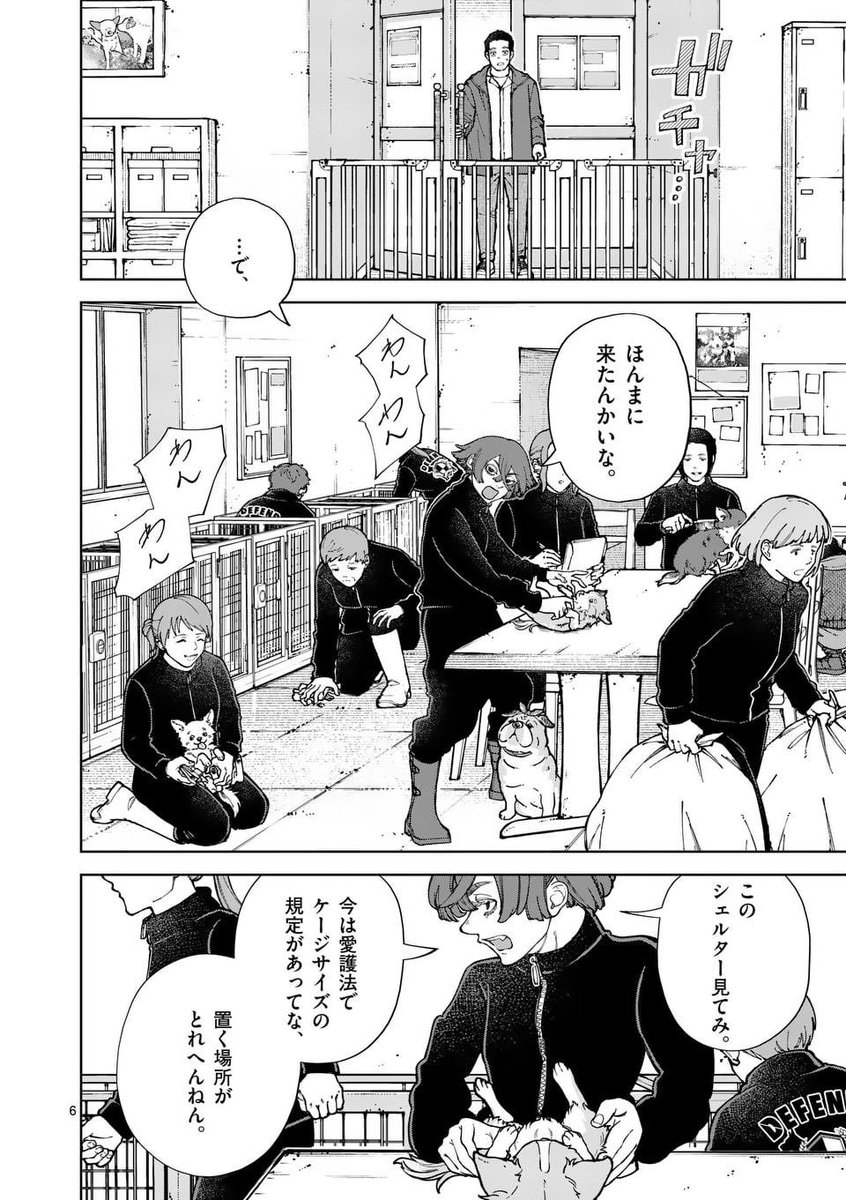 引っ越しでイヌを手放そうとしたらキレられた話。(2/5) 
