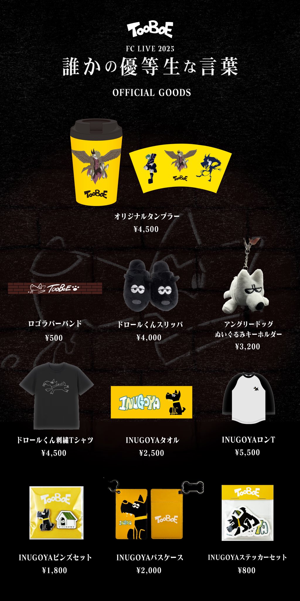 TOOBOE john史展　グッズ TOOBOE公式 on X: 