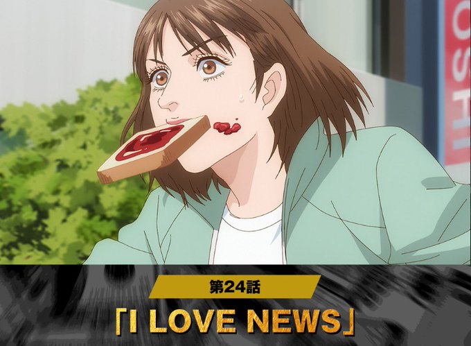 トリリオンゲーム 第24話