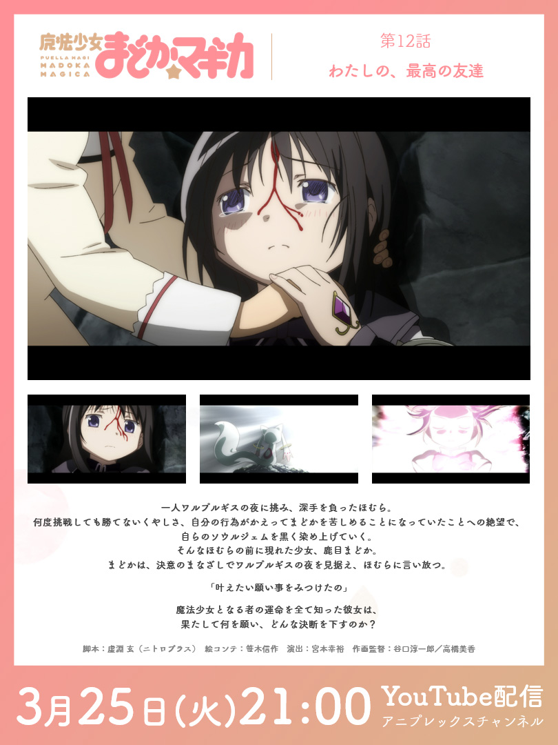 魔法少女まどか☆マギカ (@madoka_magica) / X 魔法少女まどか☆マギカ (@madoka_magica) / X