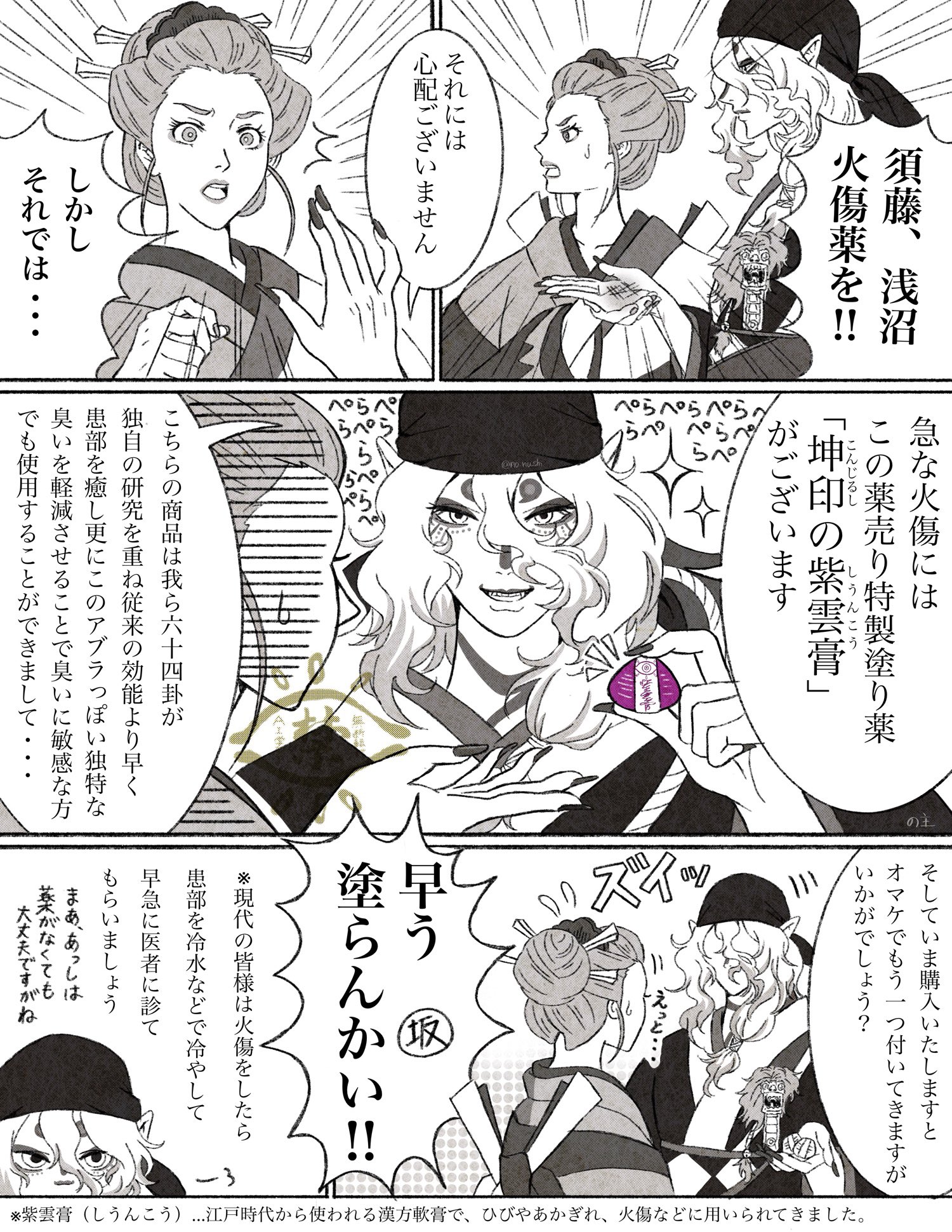 の主 on X: 