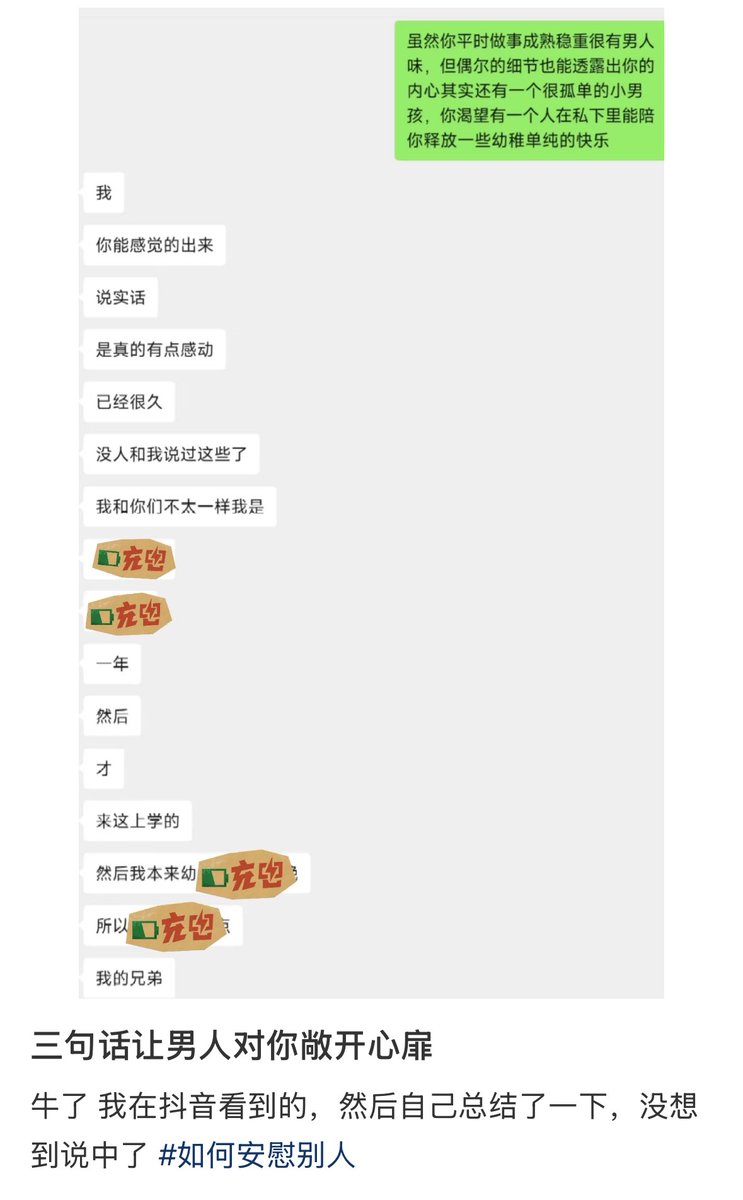 三句话让男人对你敞开心扉