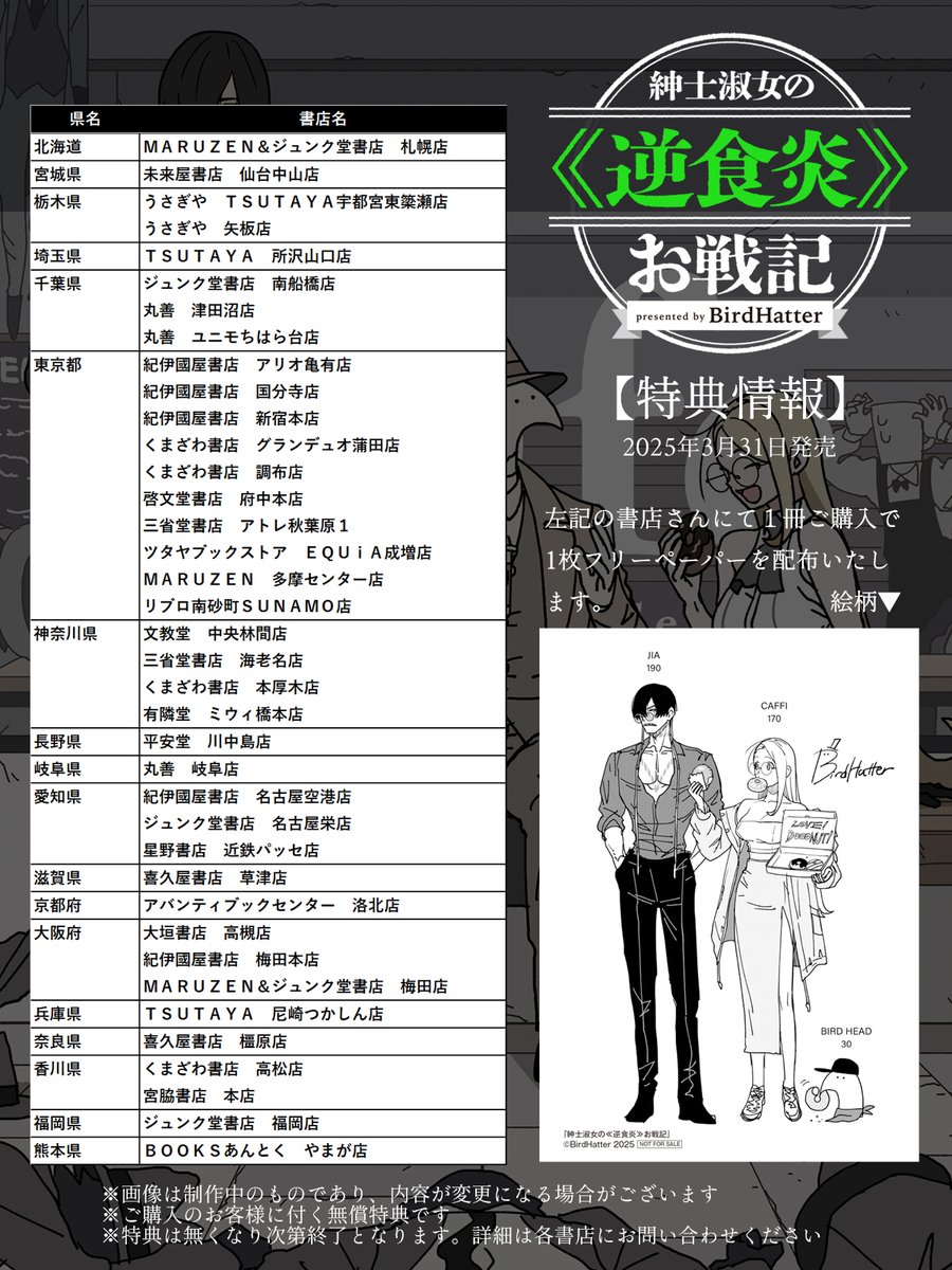 この先の続きを書籍描き下ろしで収録しております。
予約受付中です、よろしくお願いします!
特典情報はツリーの画像で掲載しますので、気になるストアさんでご予約ください。
■アニメイト https://t.co/RDa8giENbw
■メロンブックス https://t.co/l0EygqEqim
■amazon https://t.co/zpbKj6zt8v