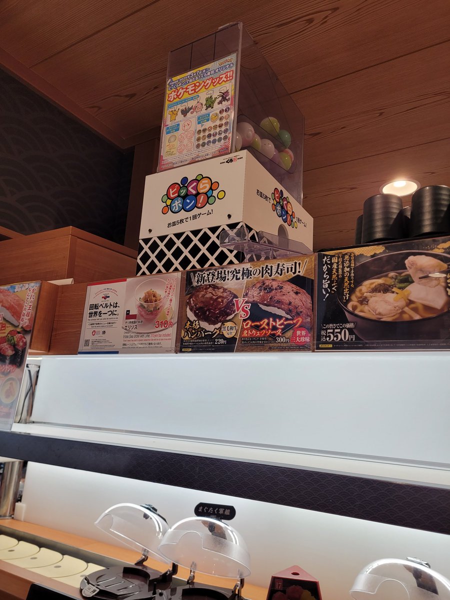 Revy_C's tweet image. Japan Day 10

Ameyoko's street market under the train tracks. Street food galore. More conveyor belt sushi but as you finished plates it plays a gachapon sequence that gives you prizes
