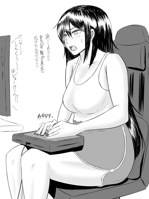 今日も今日とてペン設定いじり&モノクロ練
図はスト6リュウで対空を試みるアケコン勢お姉さん 