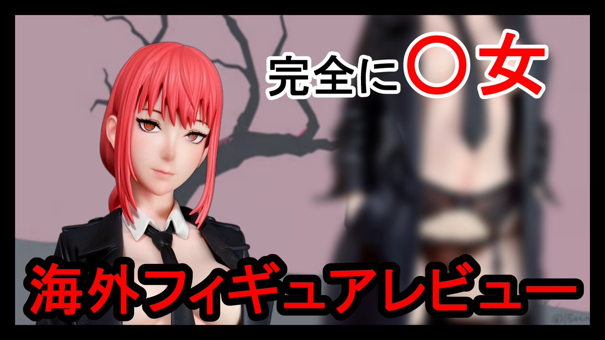 画像レビュー Dodomo Studio - Chainsaw Man Makima チェンソーマン