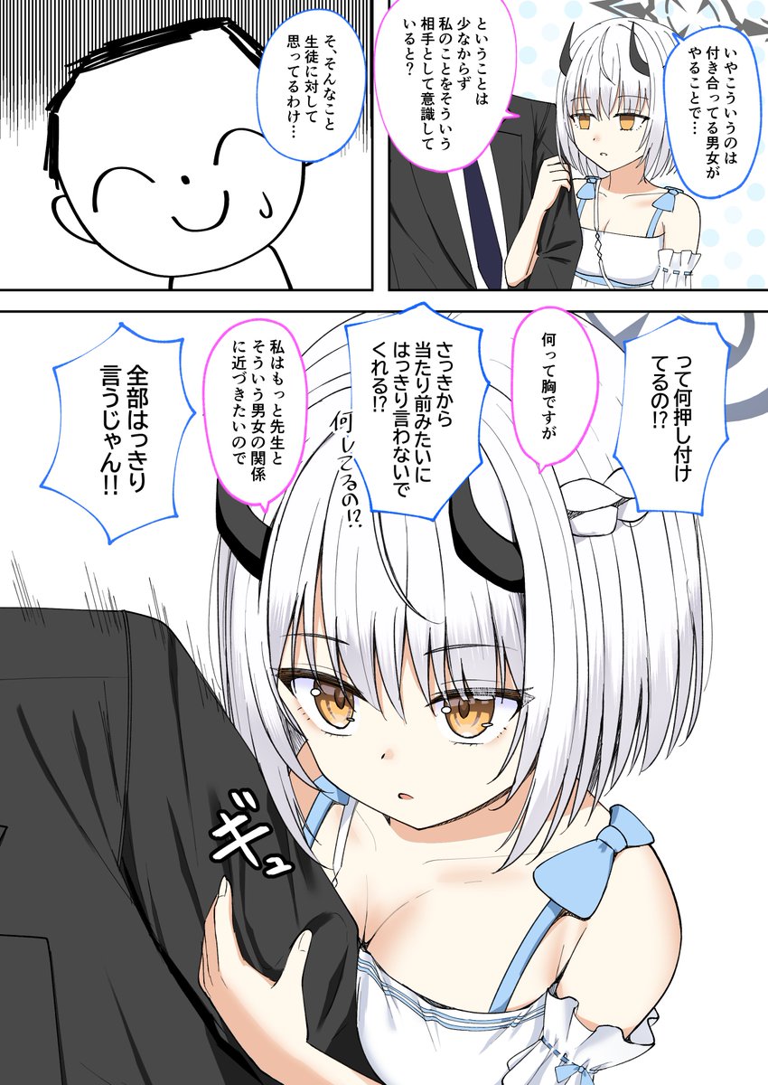全部言うセナ 