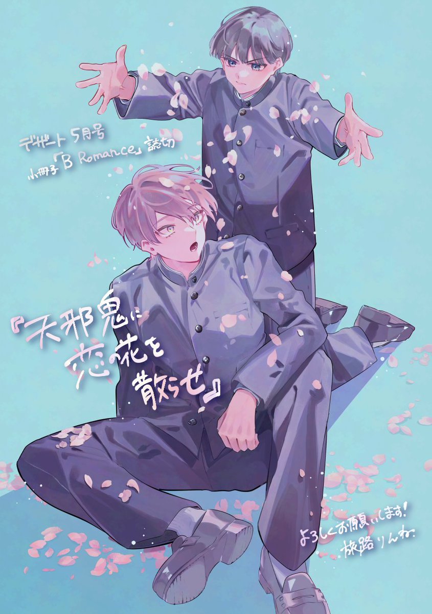 旅路りんね (@tabiji_rinne) / Posts / X