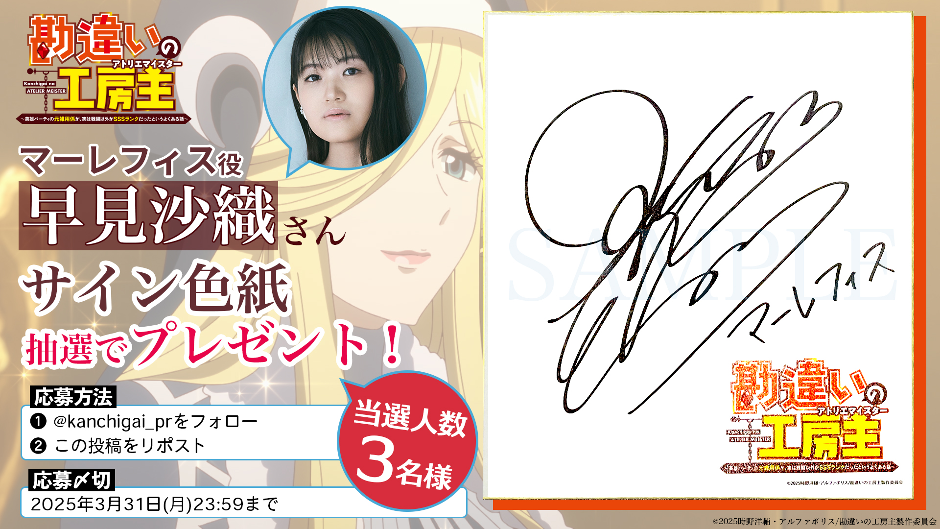 早見沙織さん直筆サイン入りポスター 早見沙織さん直筆サイン入りポスター （早見沙織、新シングル