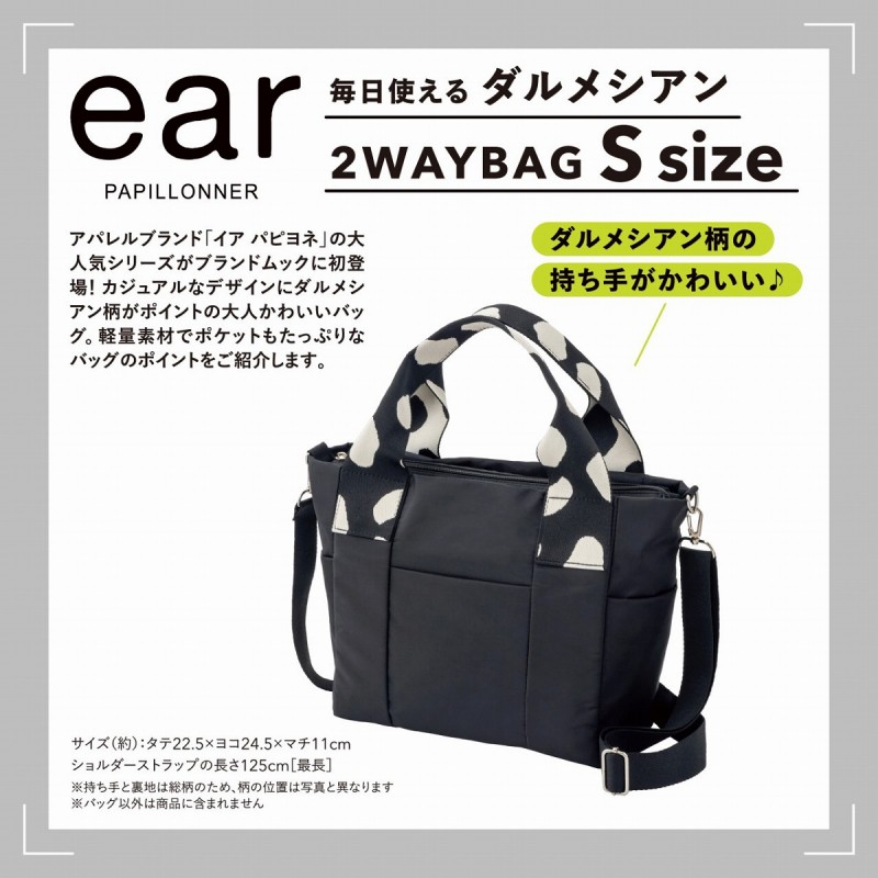 🌟新着🌟ear PAPILLONNER 毎日使える ダルメシアン2WAYBAG BOOK S size