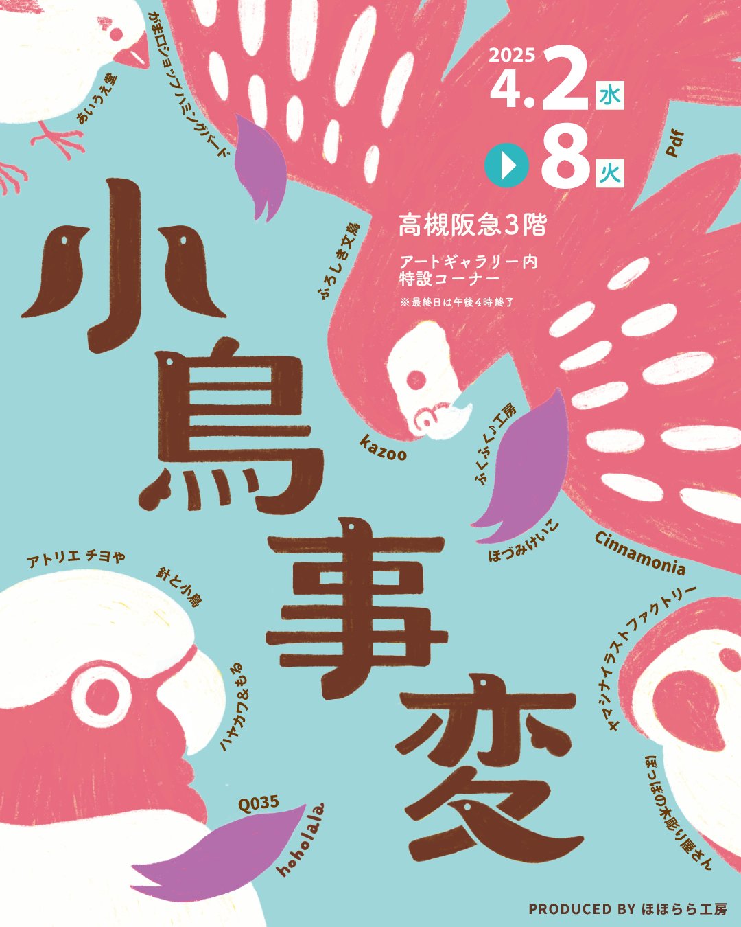 木彫り 木彫り